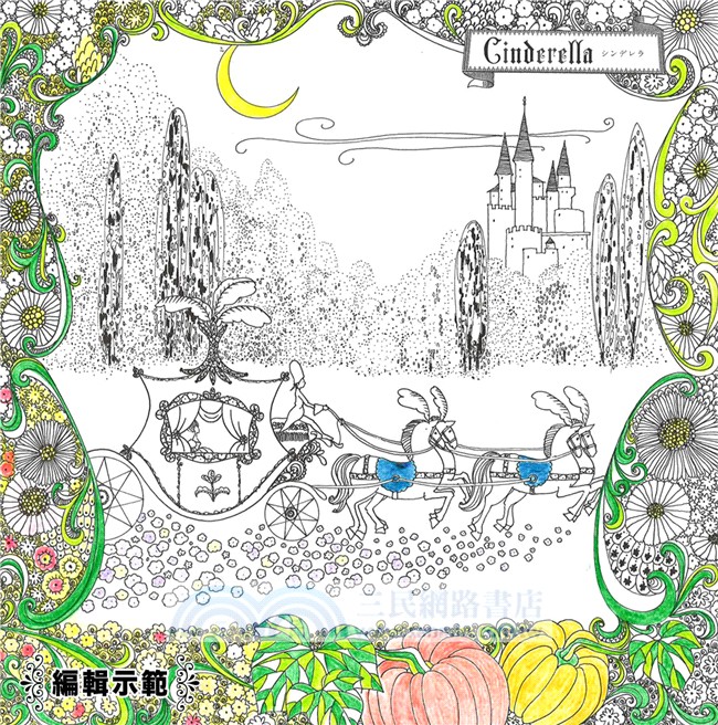 Dream A Little Dream：童話華爾滋