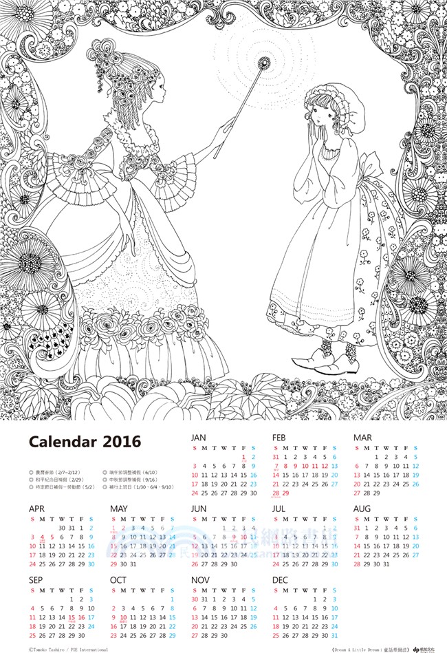 Dream A Little Dream：童話華爾滋