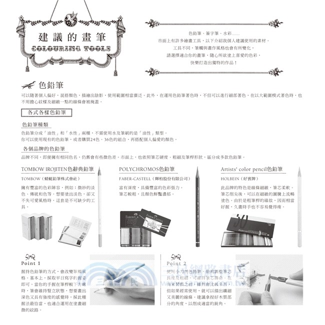 Dream A Little Dream：童話華爾滋