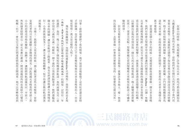 極簡富足：我靠100樣東西過一年