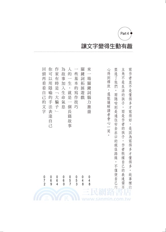 我手寫我心：一張紙，一支筆，寫出更好的自己