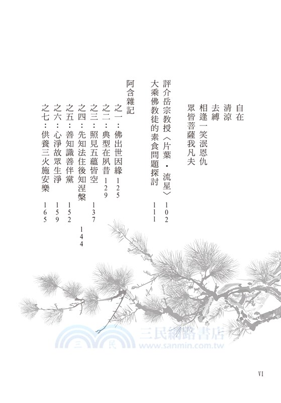 王國維的「人間」執愛與我的詩情人生