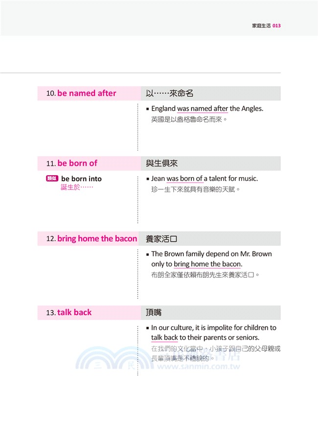 英文片語寶典：從片語、閱讀到寫作，一網打盡！從大學學測、指考到全民英檢、多益，每考必勝！