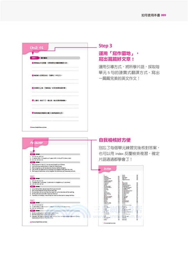 英文片語寶典：從片語、閱讀到寫作，一網打盡！從大學學測、指考到全民英檢、多益，每考必勝！