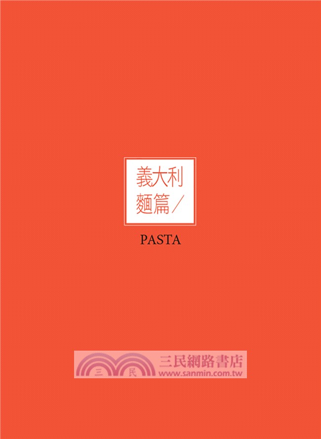 跟著義大利主廚學義大利語