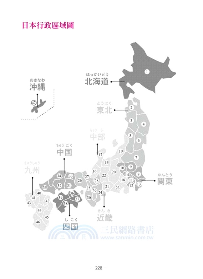 日本文學賞析：多和田葉子（不死之島）