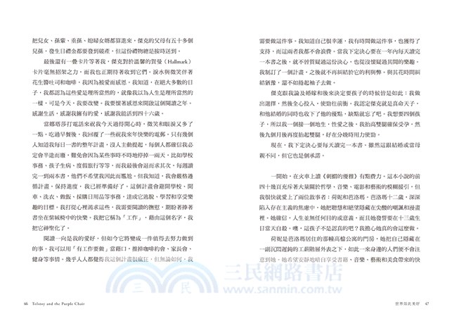 最悲傷的一年，閱讀療癒了我：一段真人實事的神奇療傷之旅