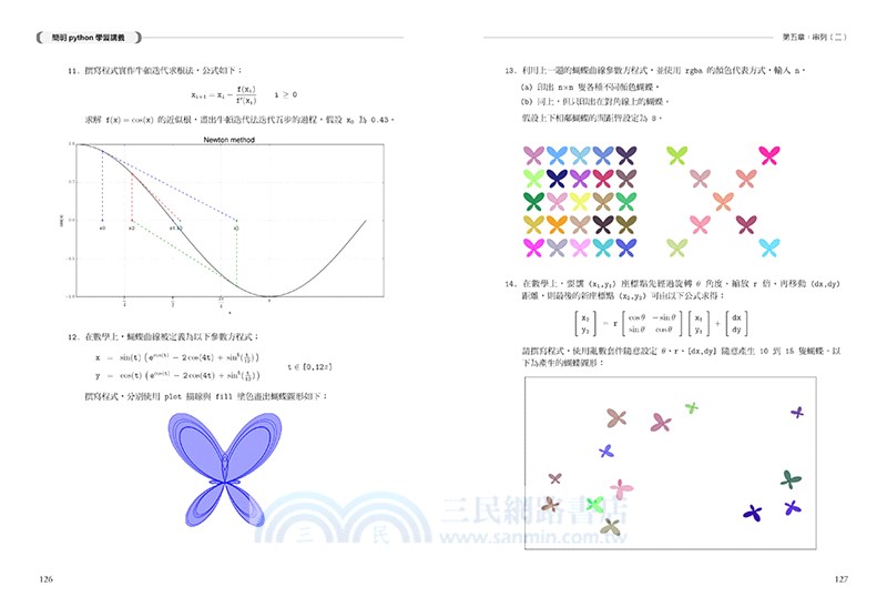 簡明python學習講義
