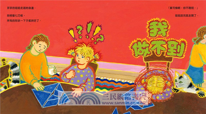 菲菲真的做不到