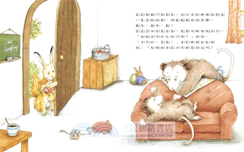 不要再笑了，裘裘！（二版）