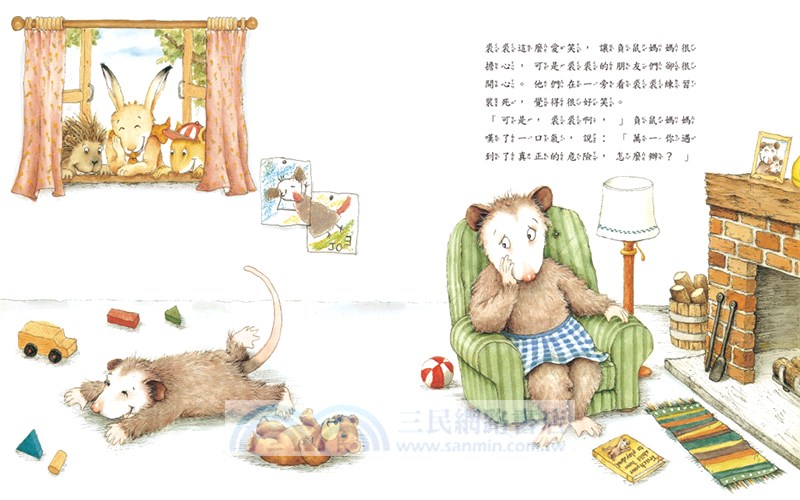 不要再笑了，裘裘！（二版）