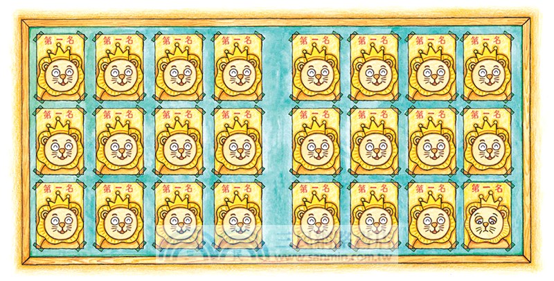 主角不是獅子（二版）