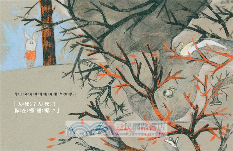 喔喔，大象怎麼了？