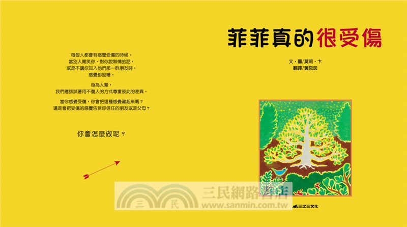 菲菲真的很受傷