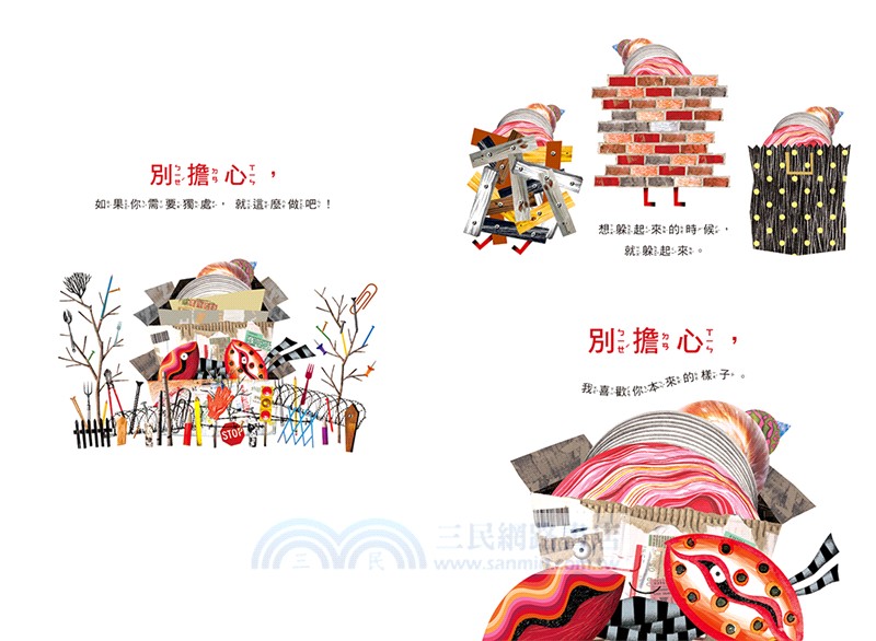 你還好嗎？