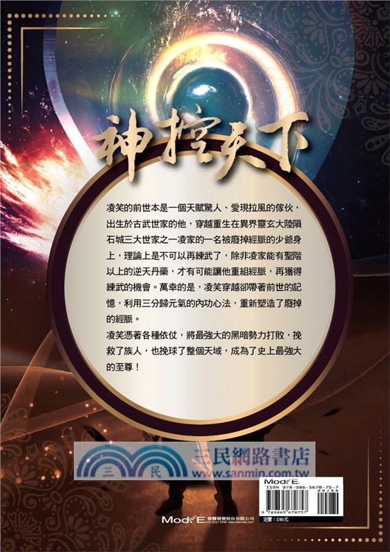 神控天下02：狼牙谷