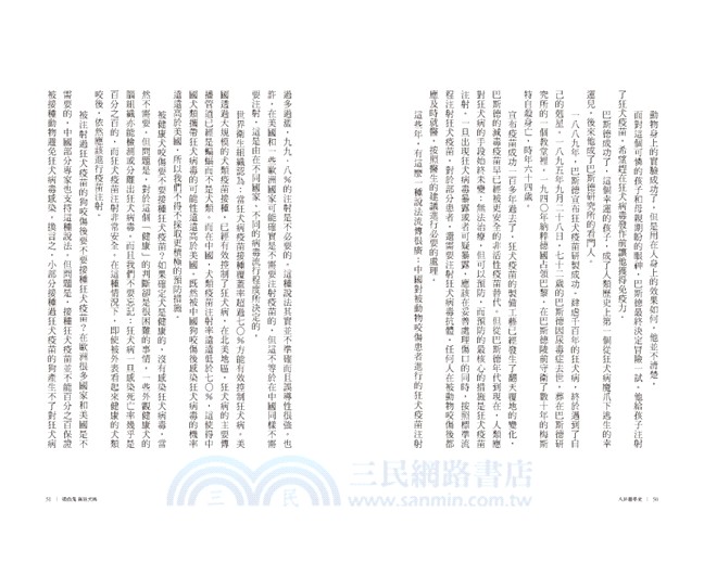 八卦醫學史：在八卦中暢談科普知識，以正統醫學爬梳歷史真相