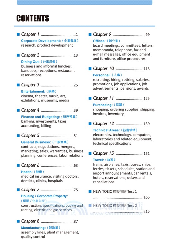 NEW TOEIC 官方頒訂必考情境•完全解析-學習本+解析本+ Q RCode 線上音檔
