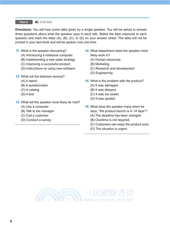 NEW TOEIC 官方頒訂必考情境•完全解析-學習本+解析本+ Q RCode 線上音檔