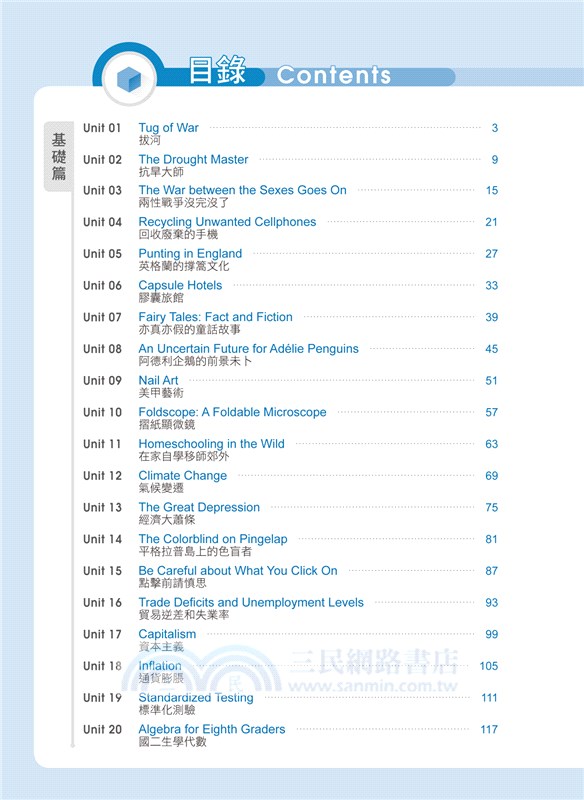 迎戰克漏字：最關鍵的60堂課