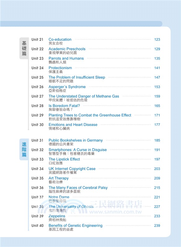 迎戰克漏字：最關鍵的60堂課