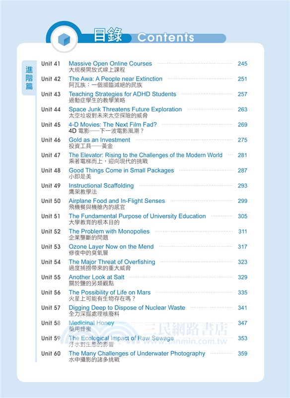 迎戰克漏字：最關鍵的60堂課
