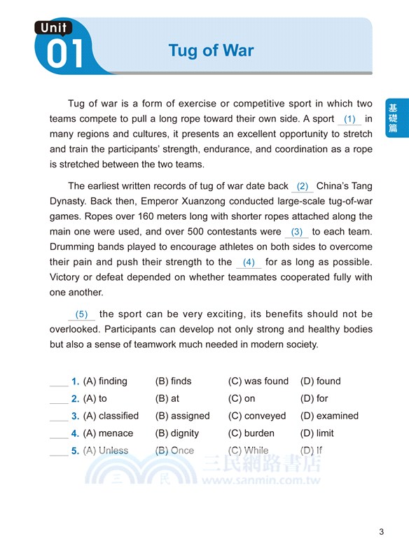 迎戰克漏字：最關鍵的60堂課