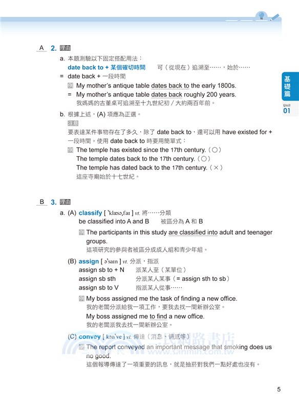 迎戰克漏字：最關鍵的60堂課