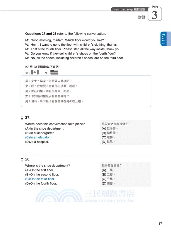 New Toeic Bridge新版多益普及5回模擬測驗 詳解 共二冊 三民網路書店