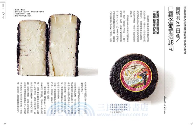 世界末日前必吃的50種夢幻食材：樂天市場夢幻食材室創辦人送上世界級的頂‧級‧美‧味『沒吃過這些，絕不能死！』