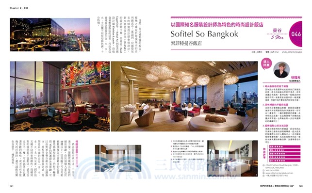 我們的峇里島+東南亞理想旅店100+：泰國、新加坡、馬來西亞、菲律賓、印尼