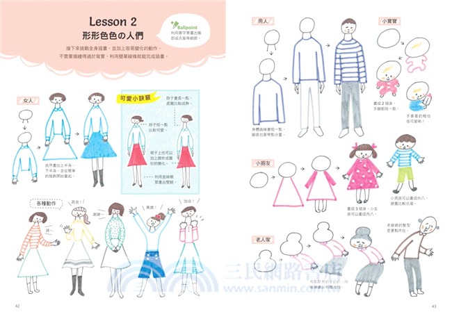 新手不敗！我的第一本 擦擦筆塗鴉BOOK