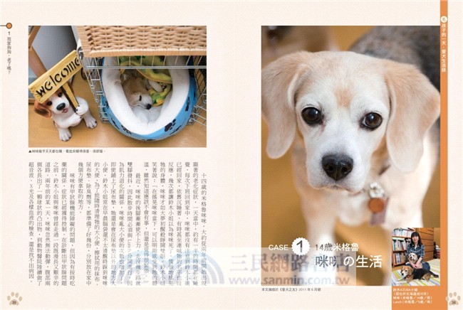 最開心的老犬生活完全指南 三民網路書店