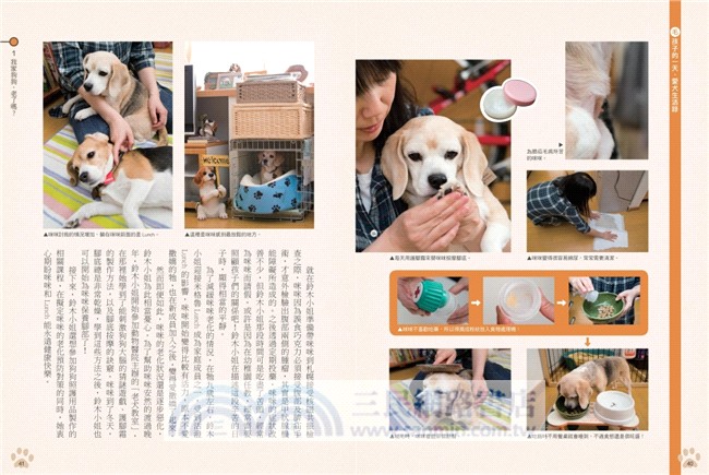 最開心的老犬生活完全指南 三民網路書店