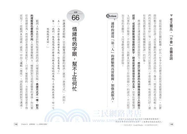 說話有自信，老闆、朋友都挺你