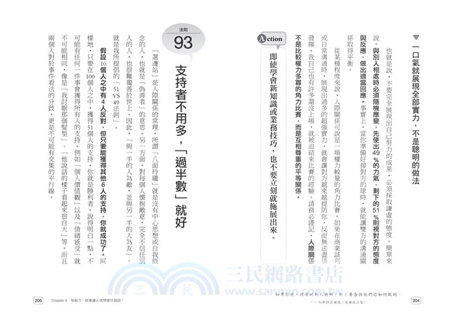 說話有自信，老闆、朋友都挺你