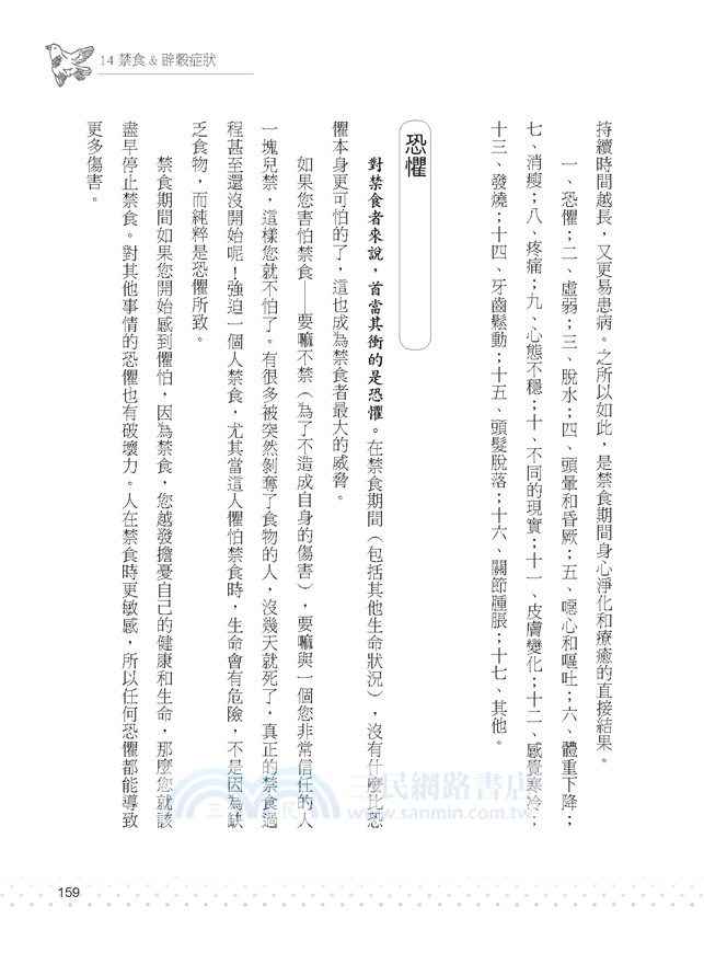 原來，我還可以這樣活