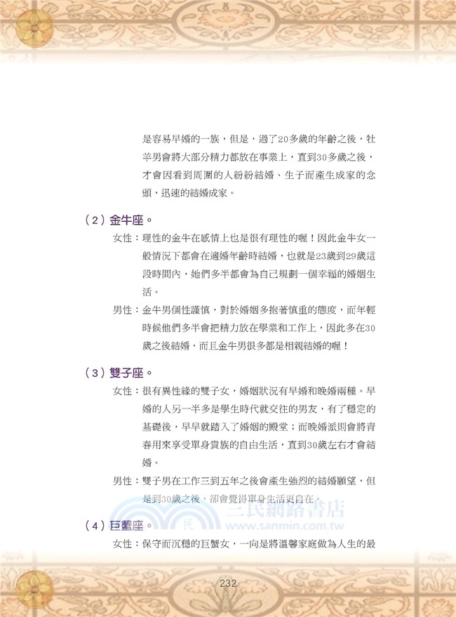 任性還是認命：全世界最好玩最精準的占卜遊戲