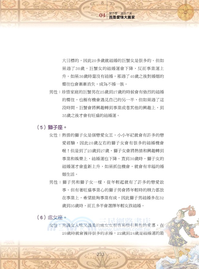 任性還是認命：全世界最好玩最精準的占卜遊戲