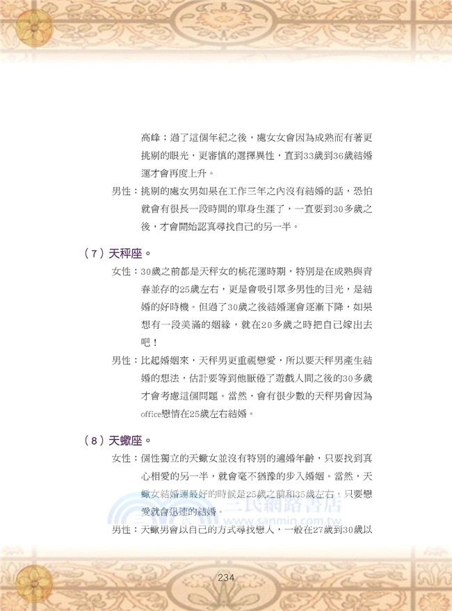 任性還是認命：全世界最好玩最精準的占卜遊戲