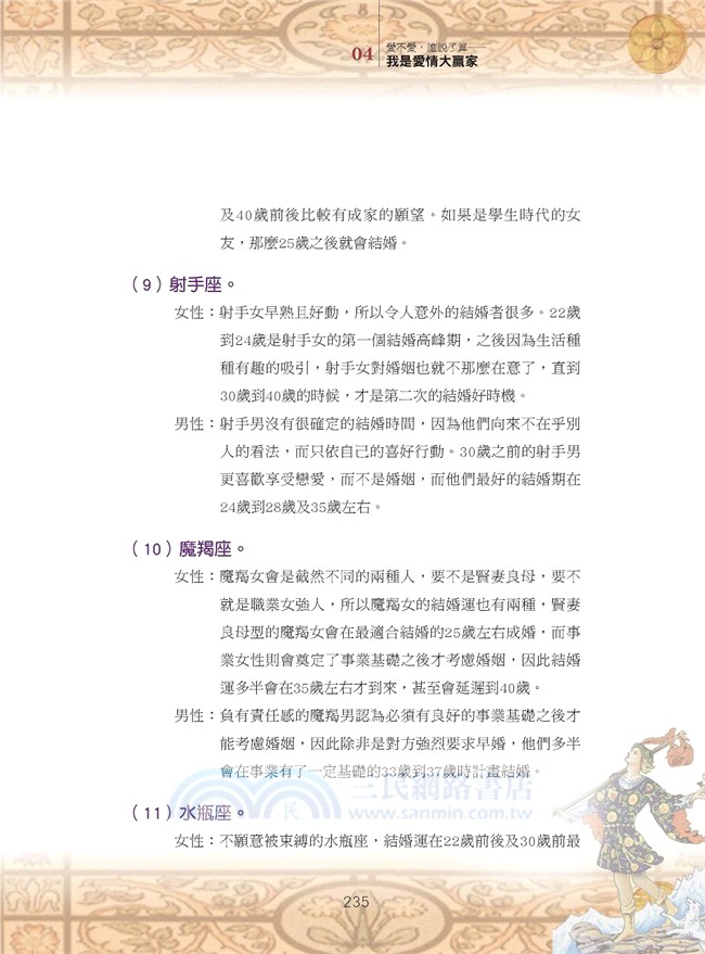 任性還是認命：全世界最好玩最精準的占卜遊戲