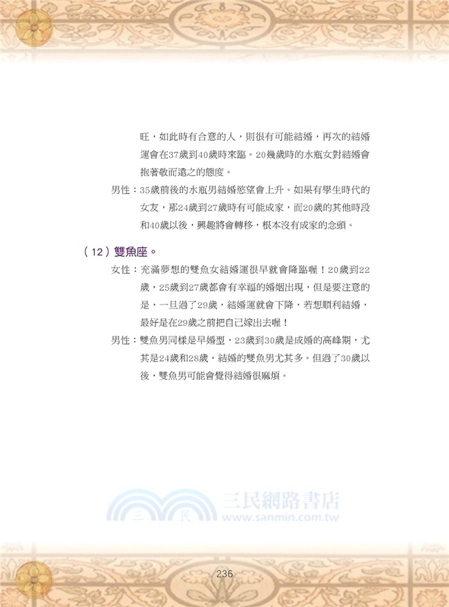 任性還是認命：全世界最好玩最精準的占卜遊戲