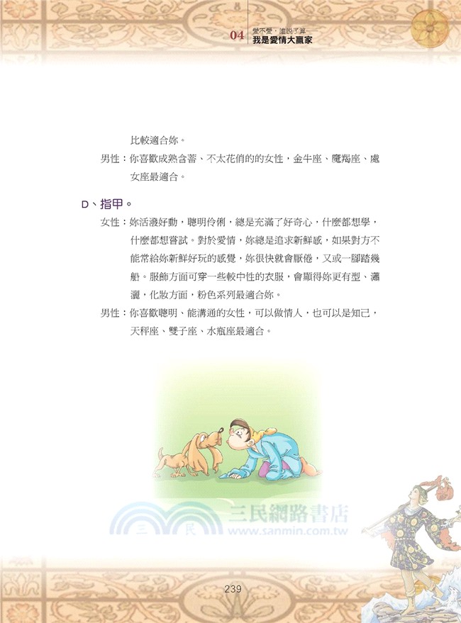 任性還是認命：全世界最好玩最精準的占卜遊戲