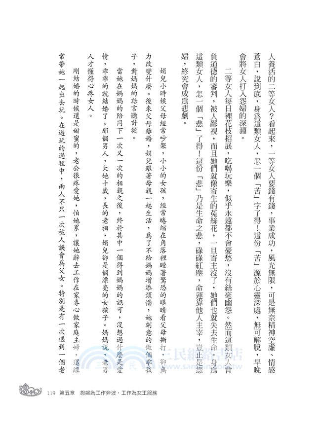 做一棵會開花的樹：30歲找回真正的自己