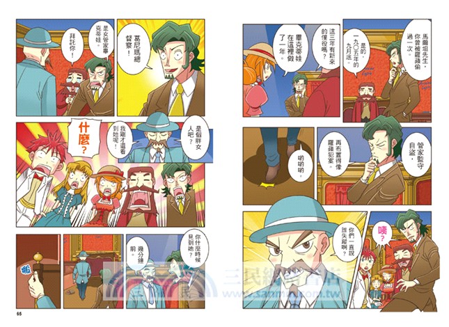 消失的王冠（全彩漫畫版）