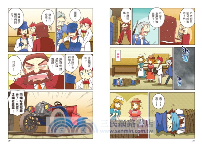 消失的王冠（全彩漫畫版）