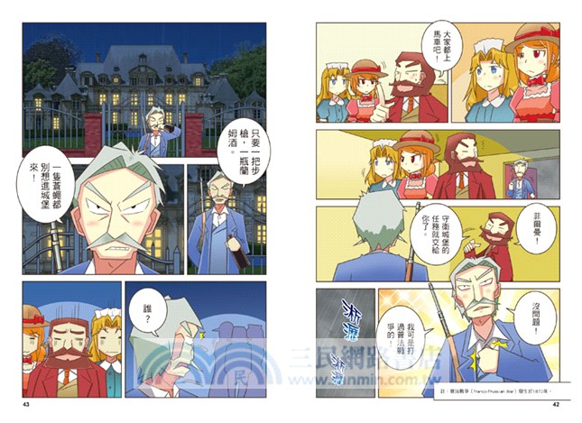 消失的王冠（全彩漫畫版）