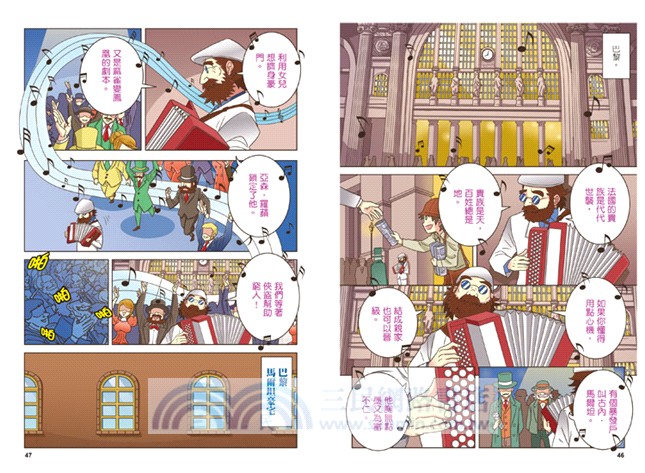 消失的王冠（全彩漫畫版）