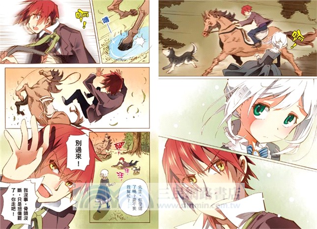 簡愛Jane Eyre（全彩漫畫版）