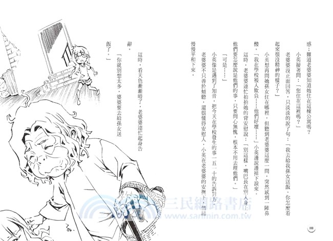 我的好友是個鬼